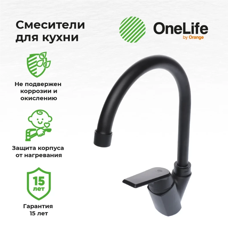 Смеситель для кухни OneLife P02-000b