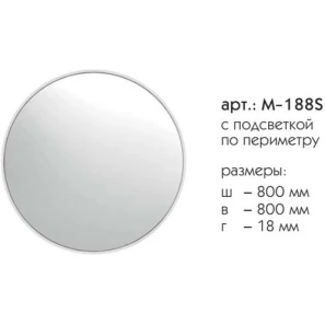 Изображение товара зеркало 80x80 см белый матовый caprigo контур м-188s-b231