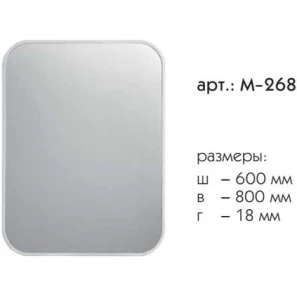 Изображение товара зеркало 60x80 см белый матовый caprigo контур м-268-в231