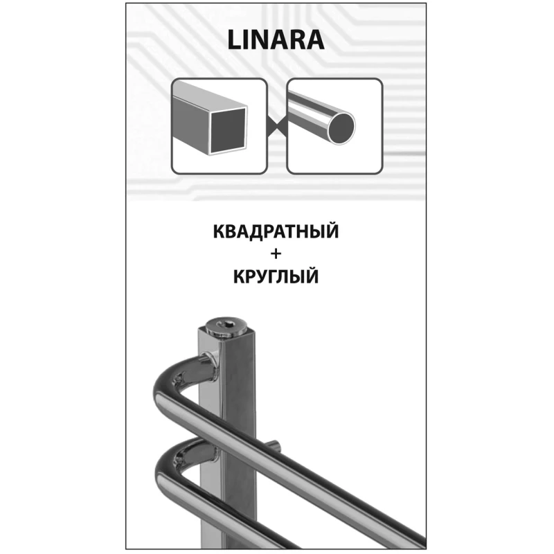 Полотенцесушитель электрический 800x500 ТЭН левый/правый Lemark Linara П10 LM04810E