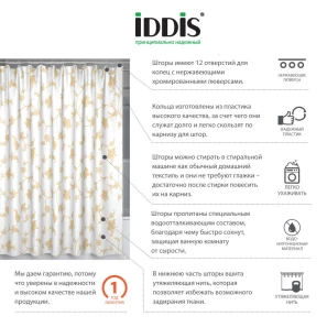Изображение товара штора для ванной комнаты iddis basic scid131p
