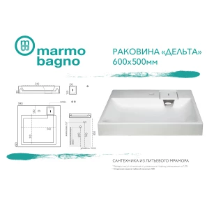 Изображение товара раковина над стиральной машиной 59x49 см marmo bagno дельта mb-dl60-50