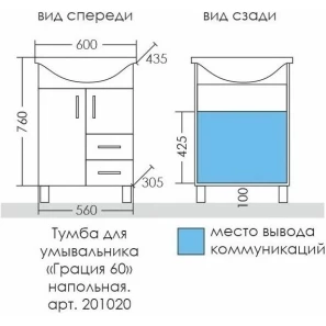 Изображение товара комплект мебели белый глянец 60 см санта грация 201020 + gpaciya60 + 101112