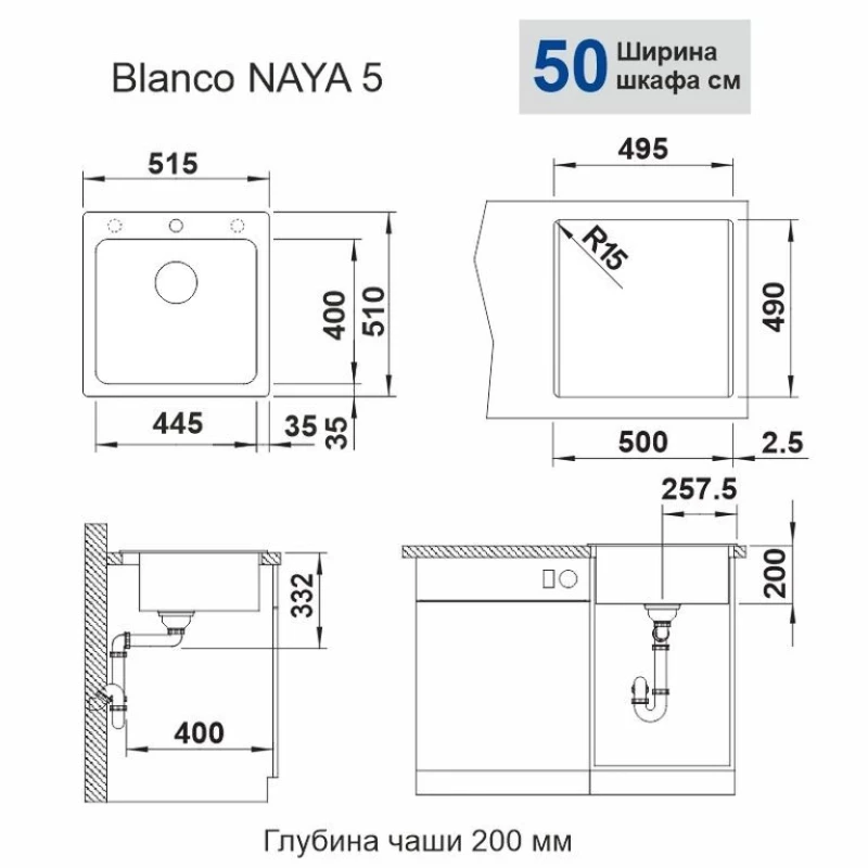 Кухонная мойка Blanco Naya 5 черный 526578