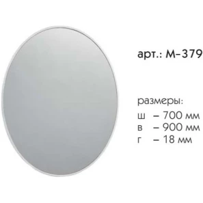 Изображение товара зеркало 70x90 см графит матовый caprigo контур м-379-l810
