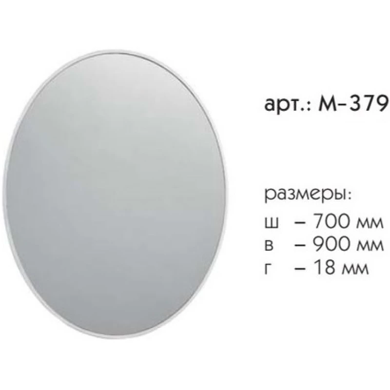 Зеркало 70x90 см графит матовый Caprigo Контур М-379-L810